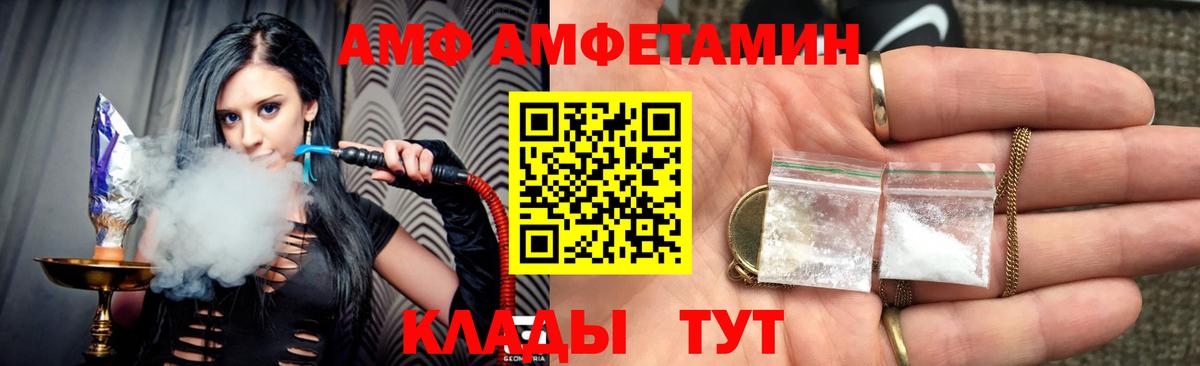 АМФЕТАМИН VHQ Домодедово