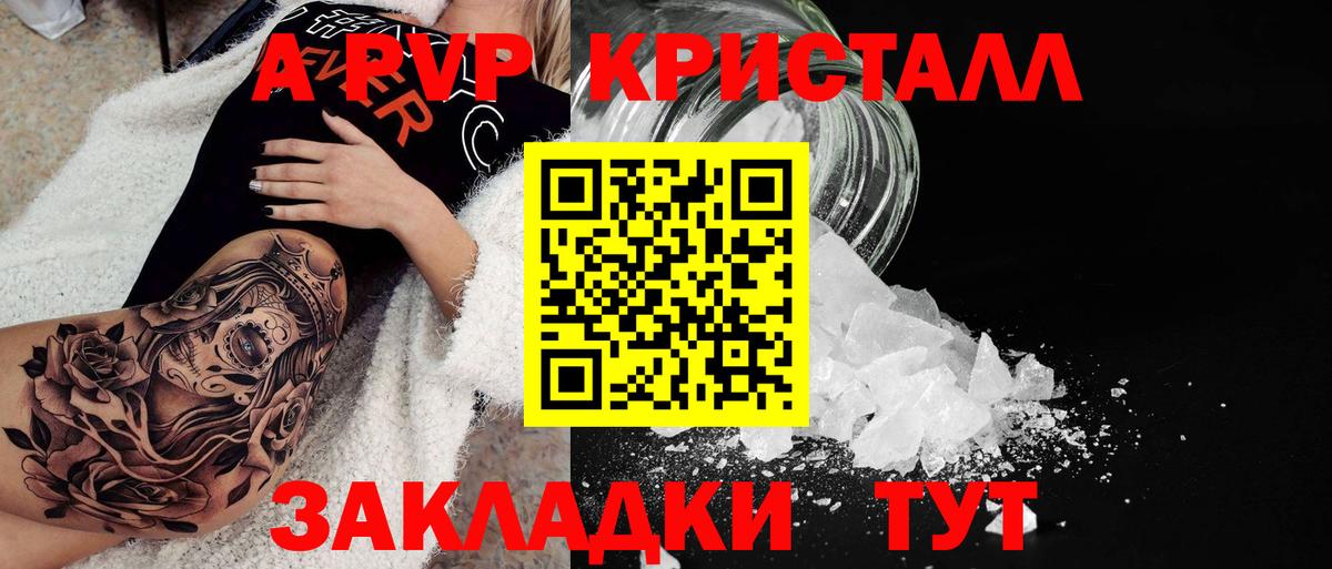 Домодедово  Alpha-PVP крисы CK  Альфа ПВП кристаллы  Вход с VPN  Alpha-PVP Crystall 