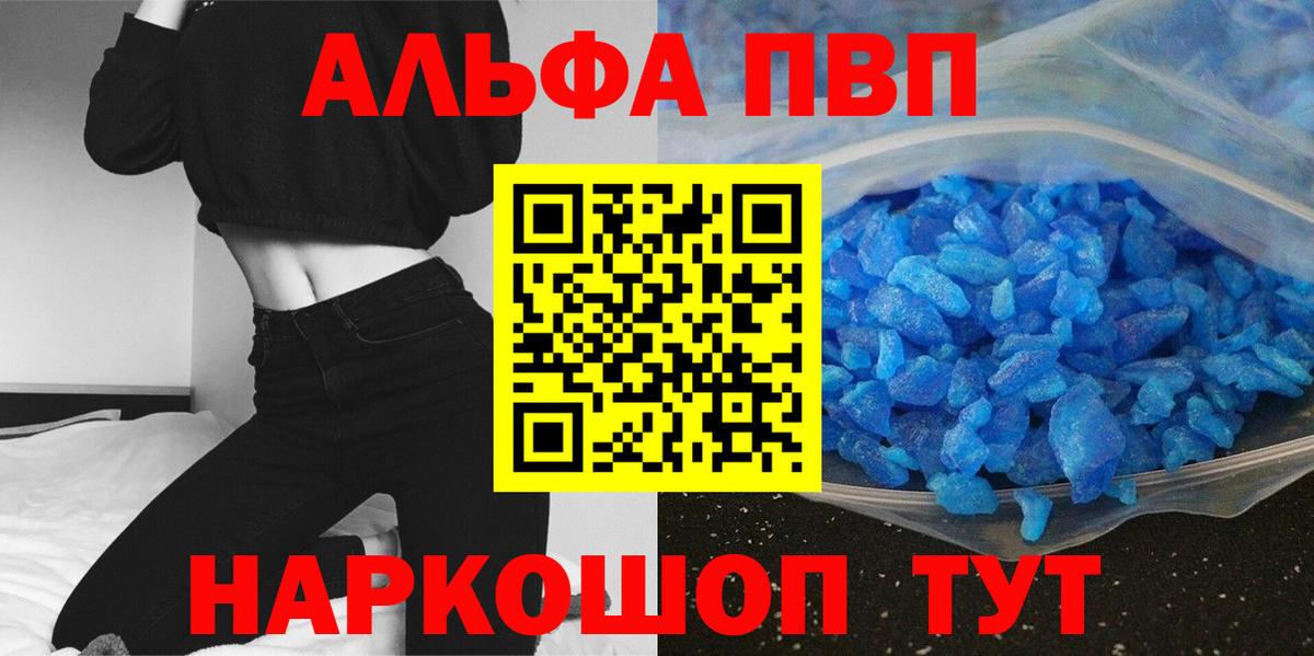 Альфа ПВП Соль Домодедово