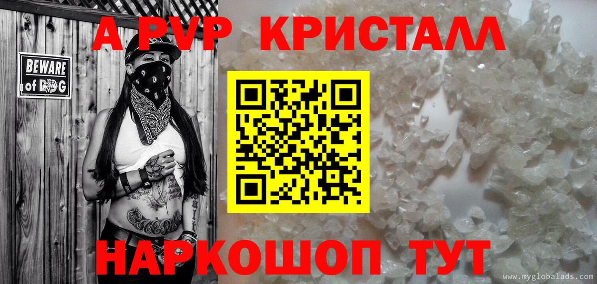A-PVP СК КРИС Домодедово