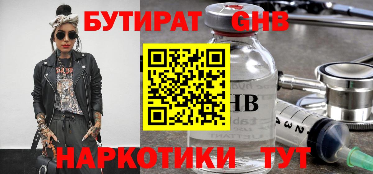 Домодедово  БУТИРАТ BDO  Вход с VPN 