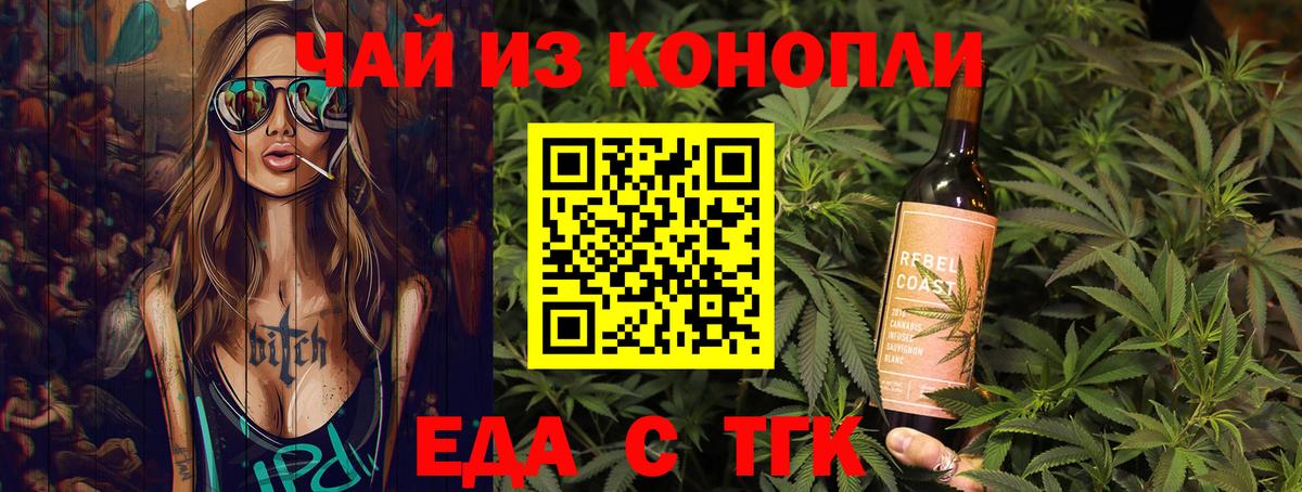 Печенье с ТГК марихуана  Вход с VPN  Домодедово 