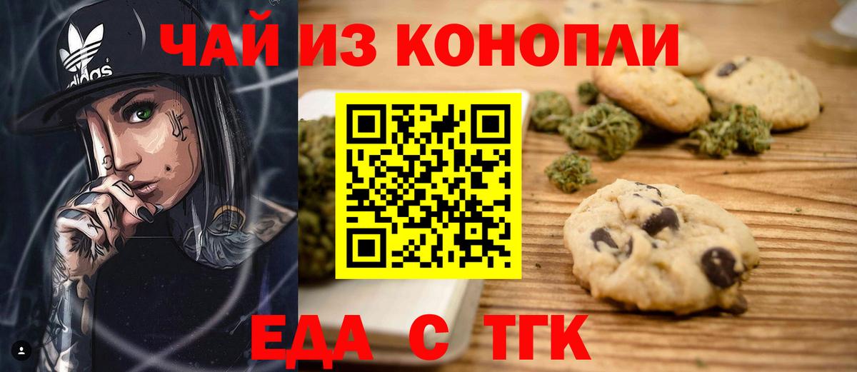 Cannafood конопля  Домодедово 