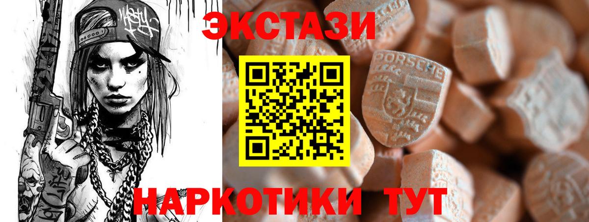 Экстази таблы  Вход с VPN  Домодедово  ЭКСТАЗИ TESLA 