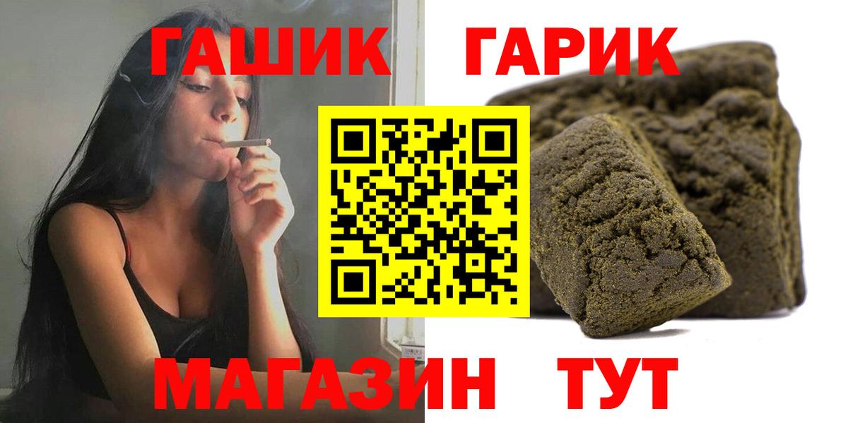 Домодедово  ГАШ  Гашиш 40% ТГК  Вход с VPN  Гашиш 40% ТГК 