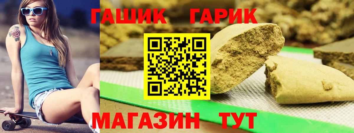 ГАШИШ Cannabis  ГАШ индика сатива  Домодедово 