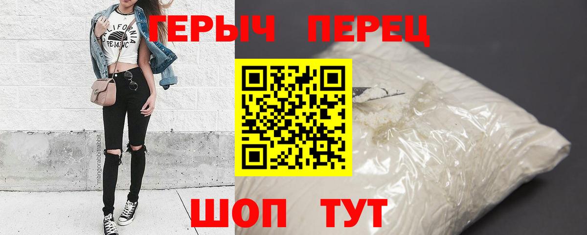 ГЕРОИН  Домодедово  Героин герыч 