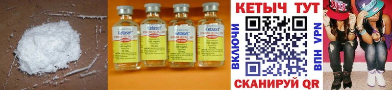 Кетамин ketamine  Домодедово 