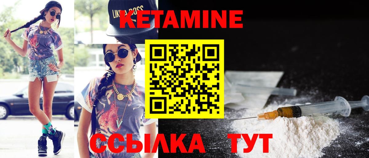 Кетамин ketamine  Вход с VPN  Домодедово 