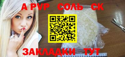 молекула духа Балаково