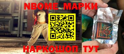 молекула духа Балаково