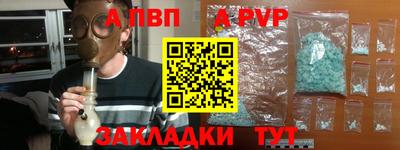 молекула духа Балаково