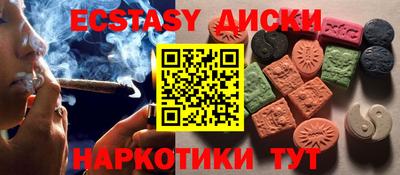 ECSTASY Бузулук