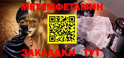 молекула духа Балаково