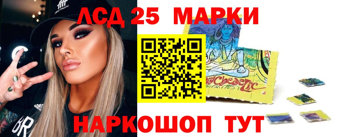 Лсд 25 экстази кислота  Вход с VPN  Домодедово 