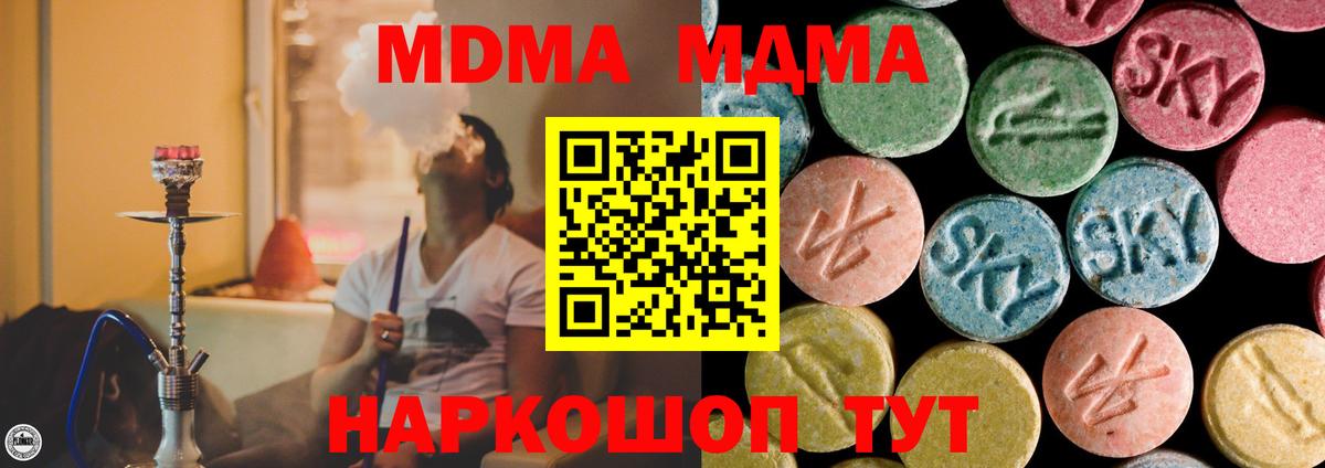 MDMA crystal  Домодедово  MDMA VHQ 