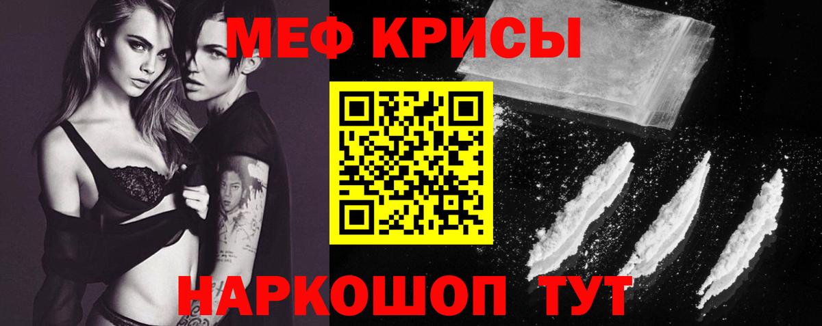 Меф мяу мяу мука Домодедово