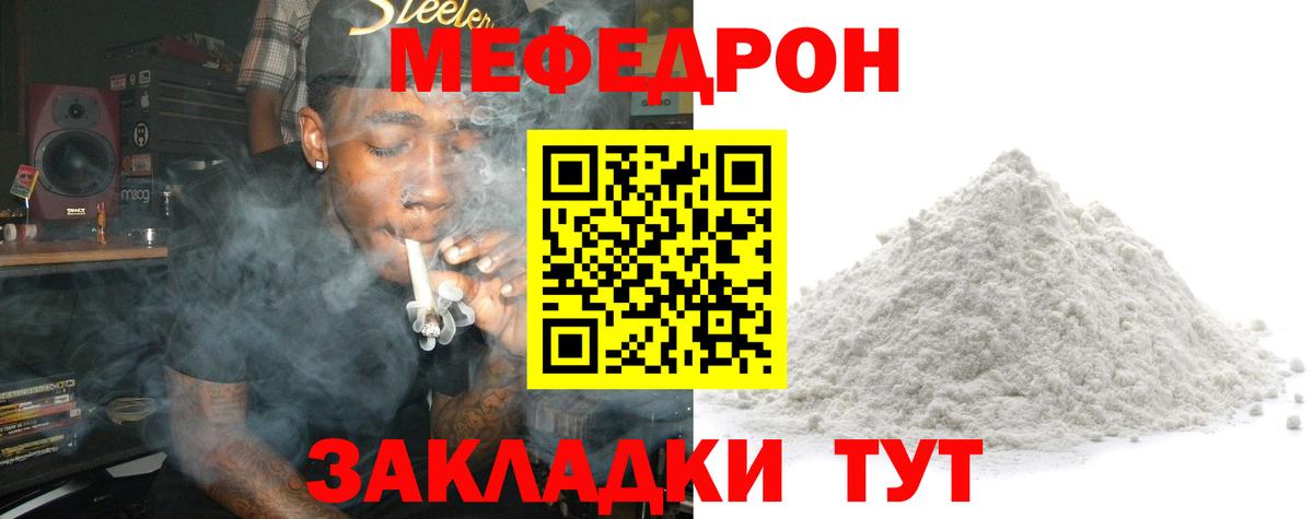 Меф 4 MMC  Меф  Домодедово  МЕФ mephedrone  Вход с VPN 