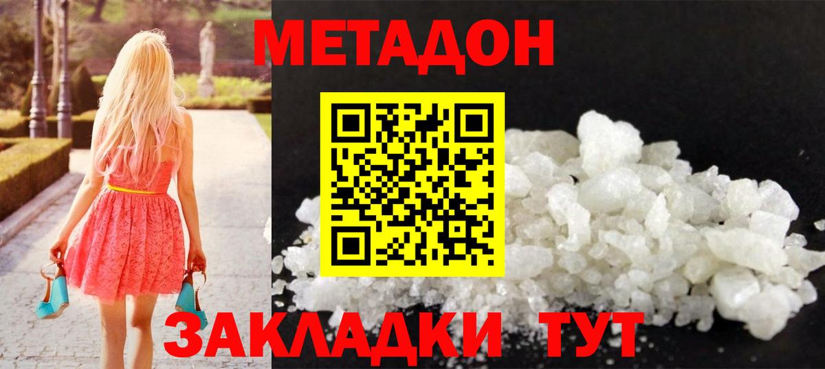 Экстази  КОКАИН  МАРИХУАНА  Купить наркотик  Вход с VPN  Домодедово  АМФ   МЕФ  