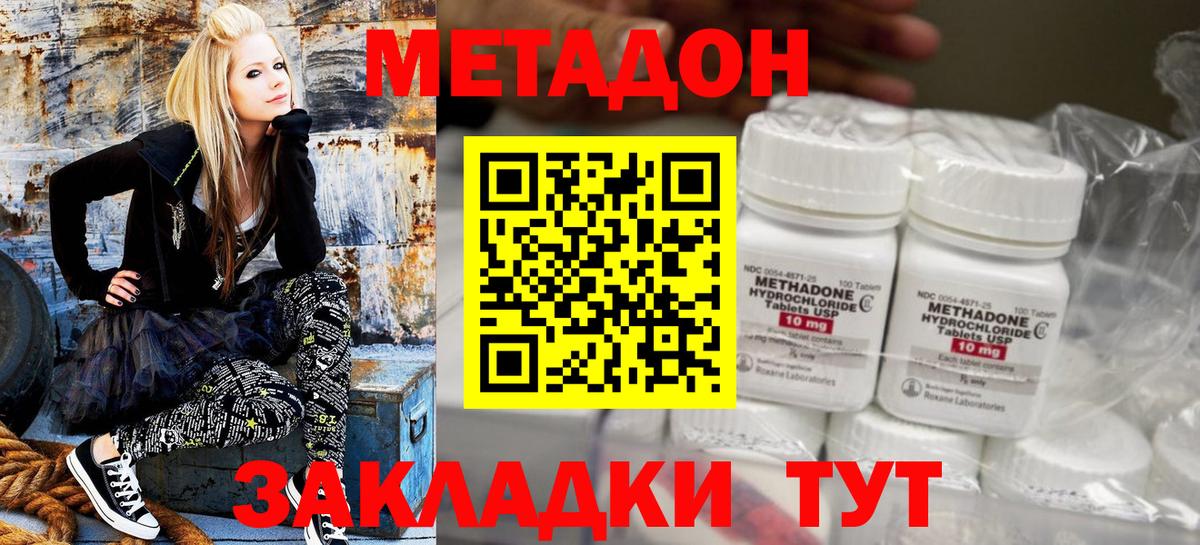 дарк нет клад  Вход с VPN  Домодедово  МЕТАДОН VHQ 
