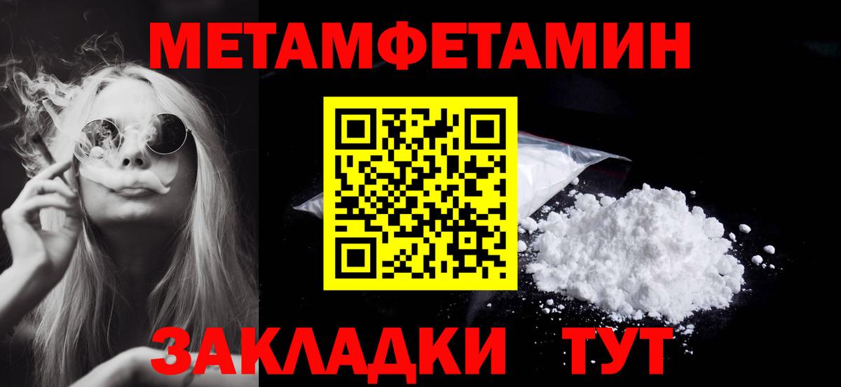 Метамфетамин  Вход с VPN  Домодедово  МЕТАМФЕТАМИН витя 