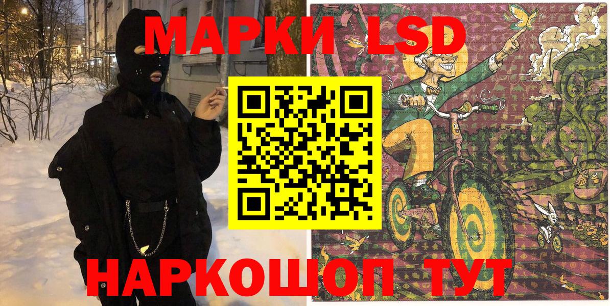 Наркотические марки 1,8мг  Домодедово  Марки NBOMe  Наркотические марки 1,8мг 