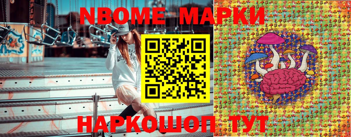 закладки  Вход с VPN  Домодедово  Марки N-bome 1,5мг  Марки N-bome 1,5мг 