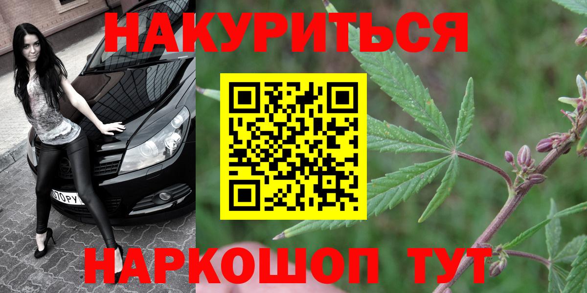 Шишки марихуана конопля Домодедово